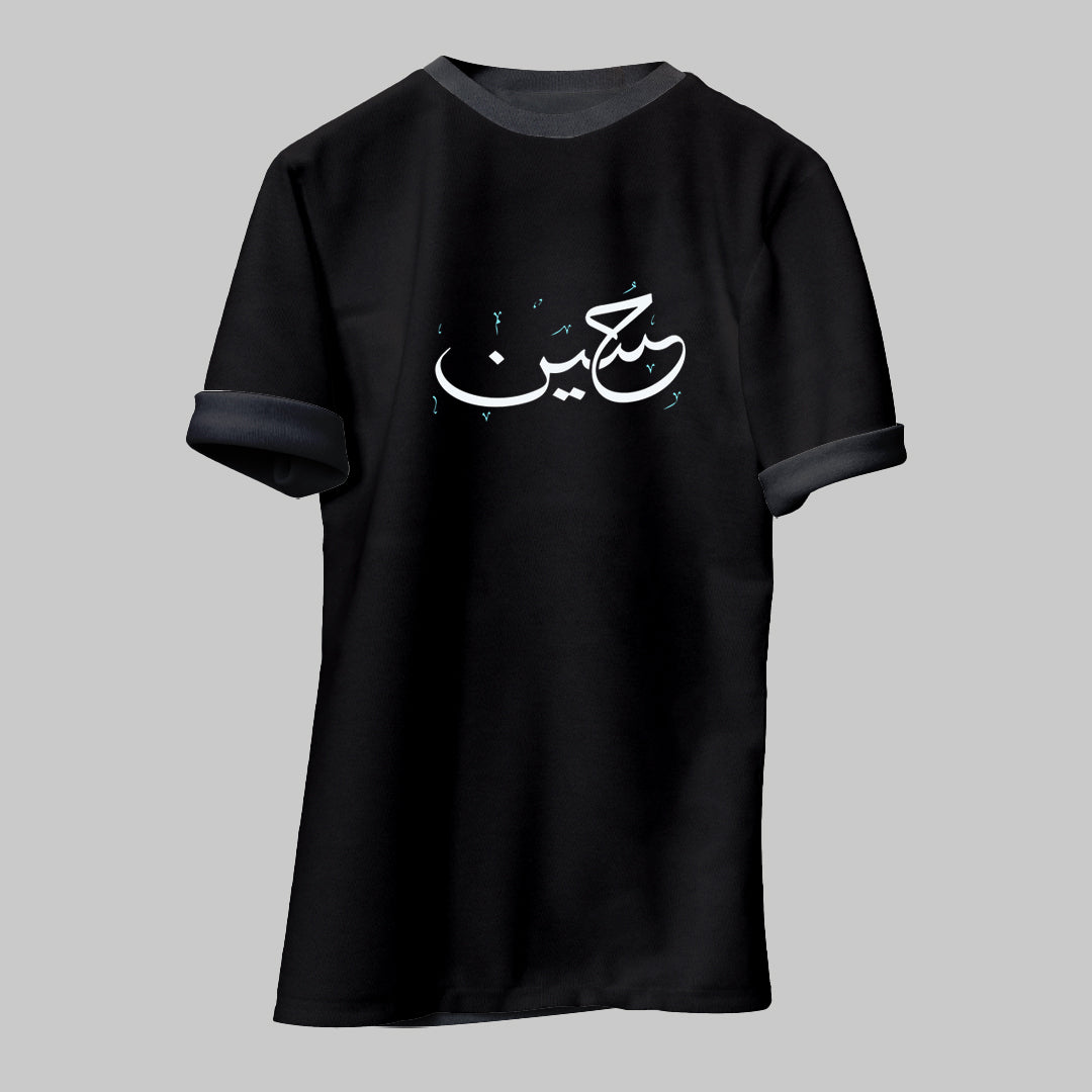 Hussain Urdu Print T-Shirt Urdu or Arabic Men Printed Round Neck Premium Cotton Blend Black T-Shirt