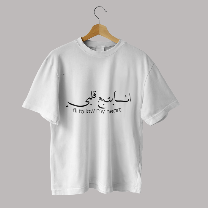 Islamic T-shirt 'I'll follow my heart' Self Design Round Neck Half Sleeves White T-shirt for Women (001)