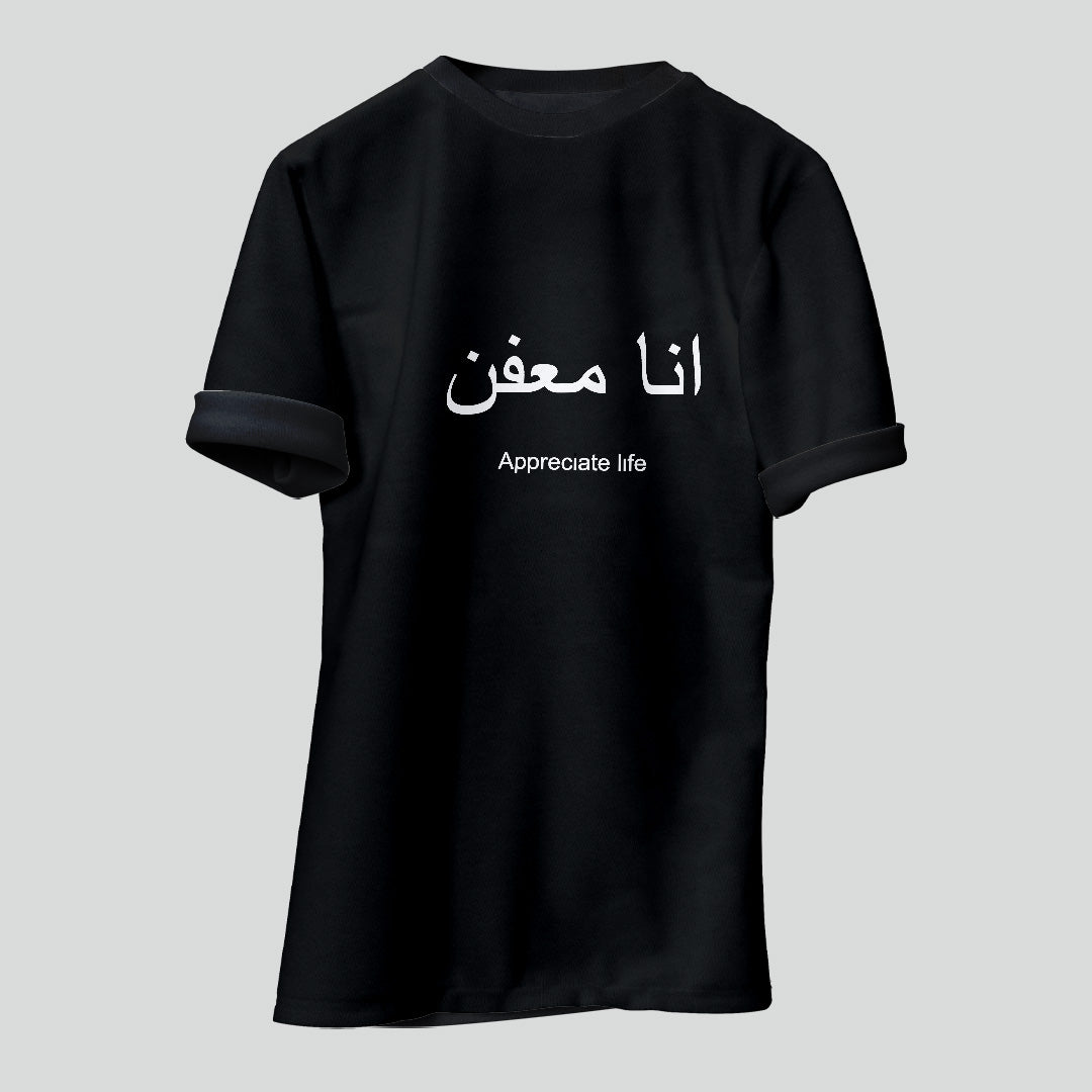Islamic T-shirt 'Appreciate Life' Self Design Round Neck Half Sleeves Black T-shirt for Men (BK004)