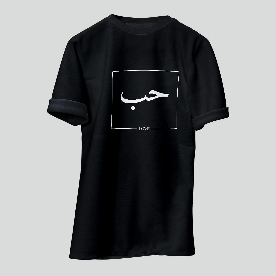 Islamic T-shirt 'Hub | Love' Self Design Round Neck Half Sleeves Black T-shirt for Men (BK007)