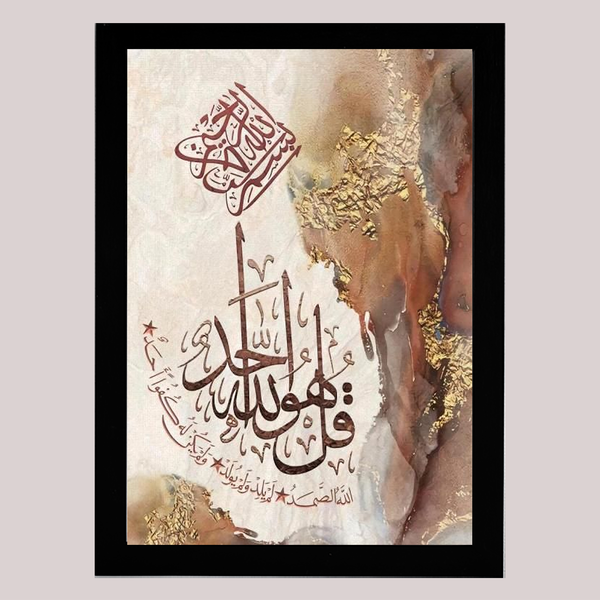 surha-qul-ahad | Islamic Wall Frames or Painting for Office or Home