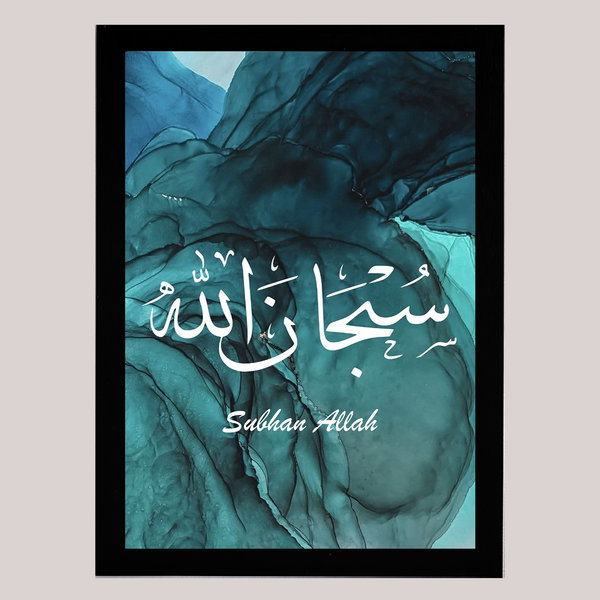 subhanAllah | Islamic Wall Frames or Painting for Office or Home