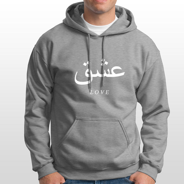 Islamic Hoodie  'Ishq | Love' Printed Self Design Non-zipped with convenient kangaroo pockets Grey Hoodie for Men/Women (HDGR010)