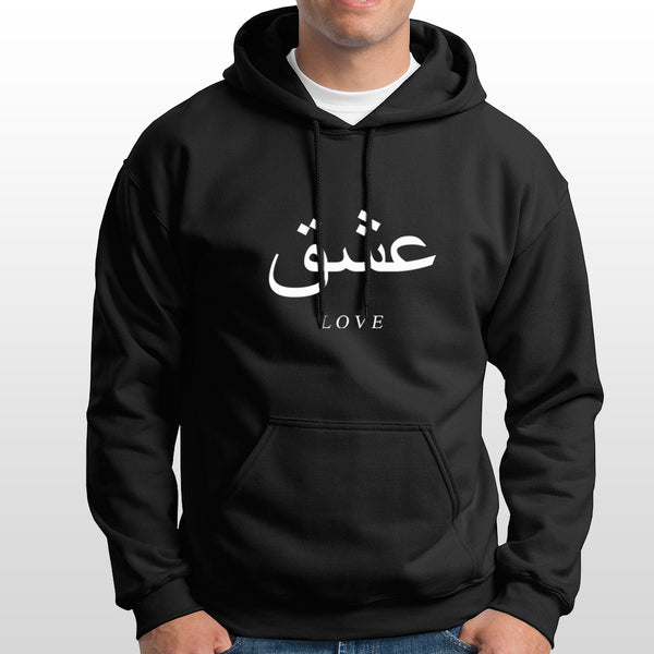 Islamic Hoodie 'Ishq | Love' Printed Self Design Non-zipped with convenient kangaroo pockets Black Hoodie for Men/Women (HDBL010)