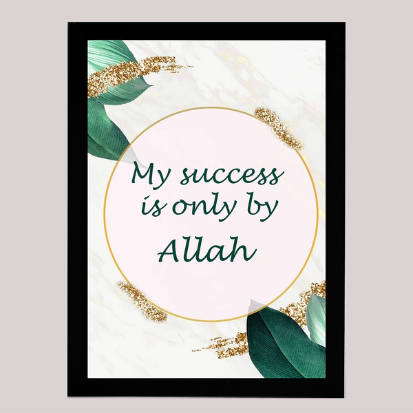 My-success-is-only-by-allah | Islamic Wall Frames or Painting for Office or Home