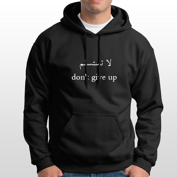 Islamic Hoodie  'Don't give up' Printed Self Design Non-zipped with convenient kangaroo pockets Black Hoodie for Men/Women (HDBL005)