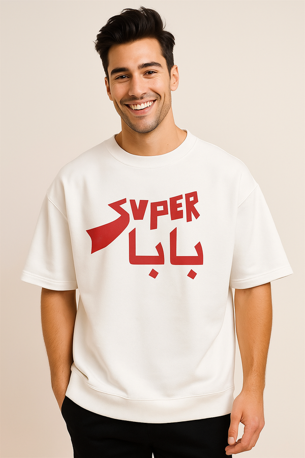 Super Baba | Super Dad | Terry Cotton Drop Shoulder Oversized White Tee | Islamic Urdu Arabic T-Shirt