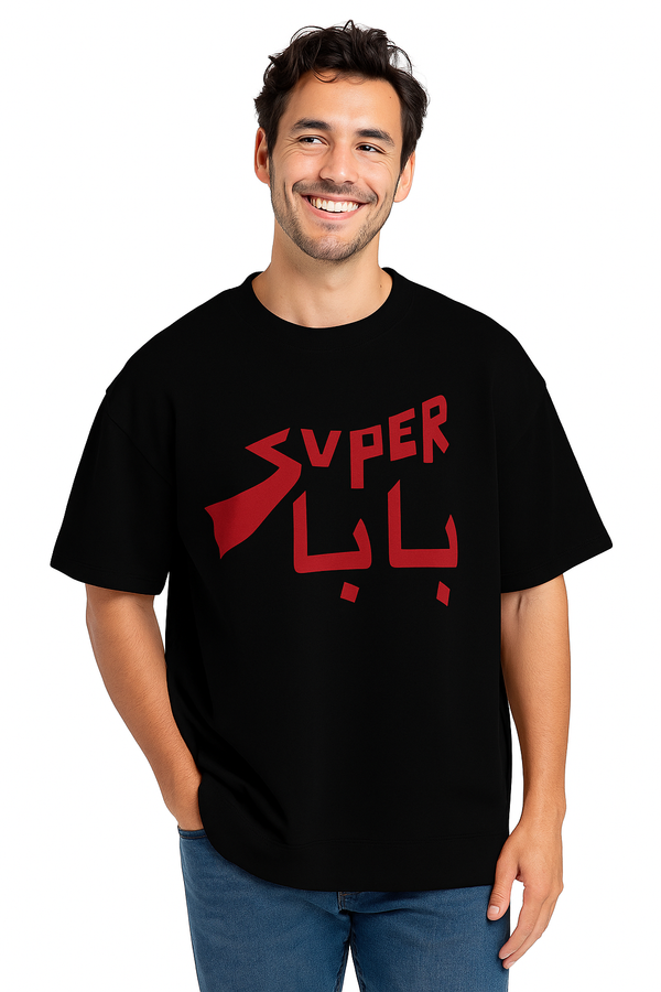 Super Baba | Super Dad | Terry Cotton Drop Shoulder Oversized Black Tee | Islamic Urdu Arabic T-Shirt