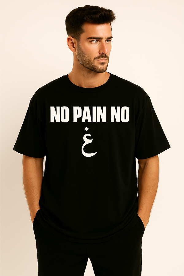No Pain No “غ (Ghain/Gain)” | Terry Cotton Drop Shoulder Oversized  Black Tee | Islamic Urdu Arabic T-Shirt