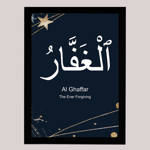 Al- Ghafaar | Islamic Wall Frames or Painting for Office or Home