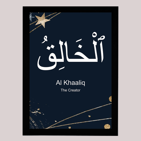 Al-Khaliq | Islamic Wall Frames or Painting for Office or Home