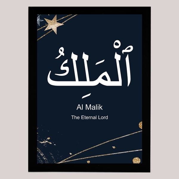 Al-Malik | Islamic Wall Frames or Painting for Office or Home