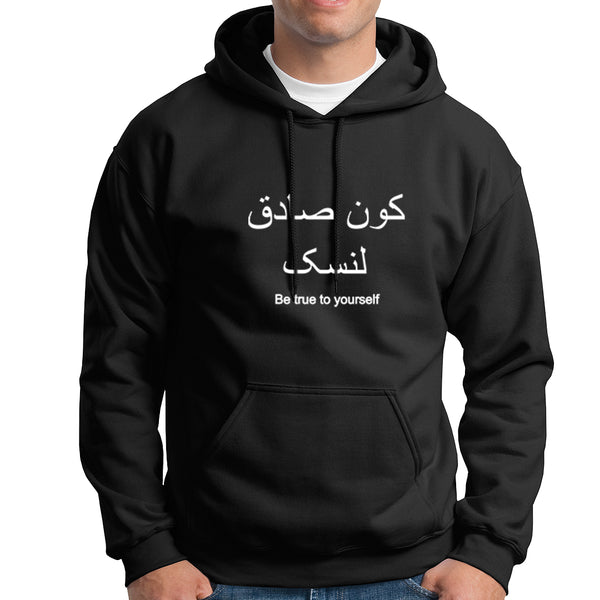Islamic Hoodie  'Be True To Yourself' Printed Self Design Non-zipped with convenient kangaroo pockets Black Hoodie for Men/Women (HDBL002)