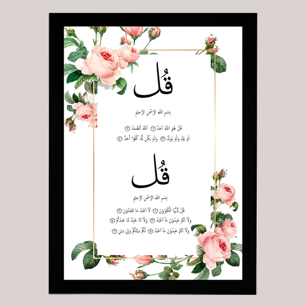 Surha-Al-Ikhlas-Al-Kafirun | Islamic Wall Frames or Painting for Office or Home