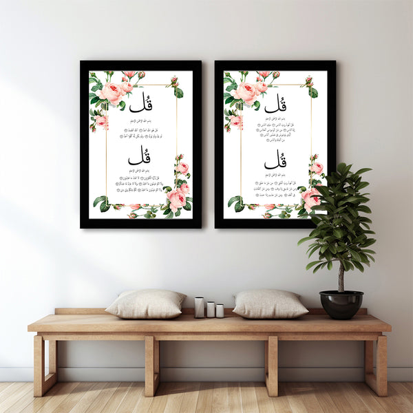 4 Qul Islamic Wall Art (Set of 2) â€“  Brown/Black/White  Frame | Arabic Calligraphy Quran DÃ©cor for Muslim Home