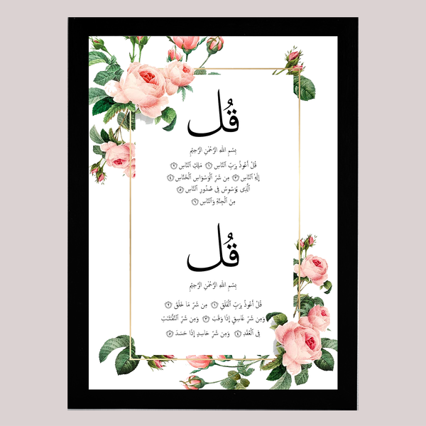 Surha-An-Nas-Al-Falaq | Islamic Wall Frames or Painting for Office or Home