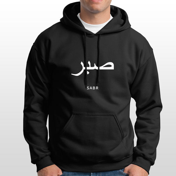 Islamic Hoodie 'Sabr' Printed Self Design Non-zipped with convenient kangaroo pockets Black Hoodie for Men/Women (HDBL011)