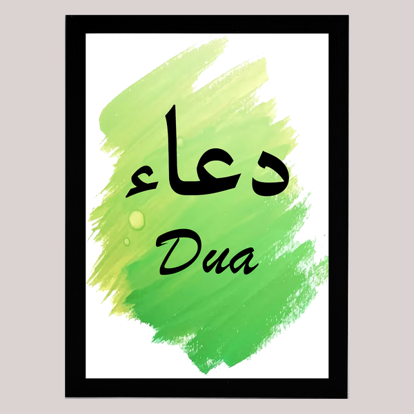 Dua | Islamic Wall Frames or Painting for Office or Home