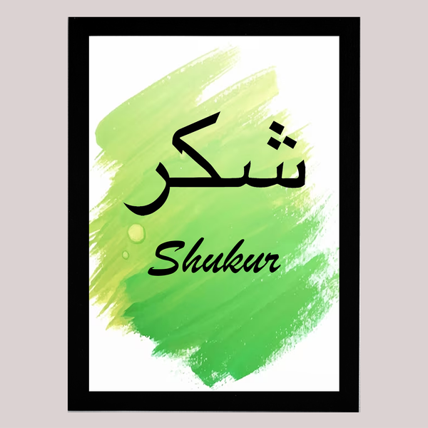 Shukur | Islamic Wall Frames or Painting for Office or Home