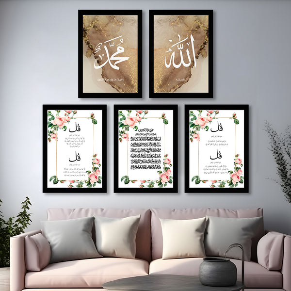 Elegant Islamic Wall Art Set of 5 â€“ Allah & Muhammad Names with 4 Qul Surahs | Arabic Calligraphy Decor for Modern Muslim Homes