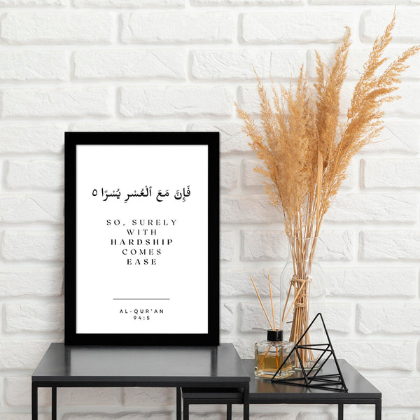 Islamic Wall Frame â€“ â€œWith Hardship Comes Easeâ€ (Surah 94:5) | Quranic Minimalist Wall Art | Frame â€“ Black/Brown/White