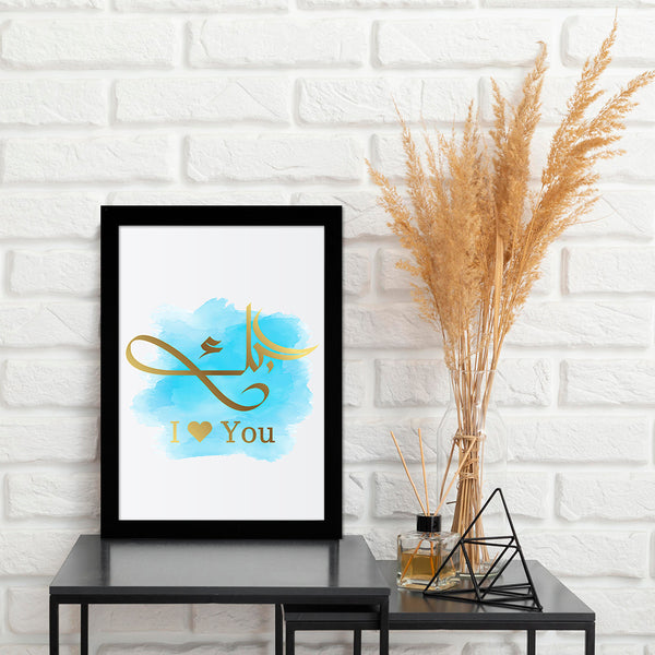 "I Love You"  Wall Art | Arabic Calligraphy Framed Poster â€“ Modern Muslim Home DÃ©cor