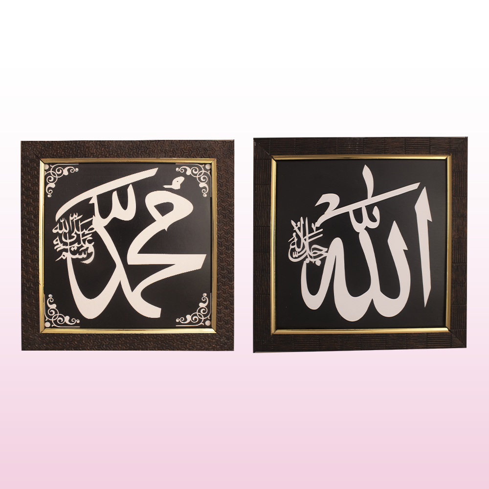 (ALLAH / MUHAMMAD SAW) Islamic Wall Painting (9 x 9 inches)