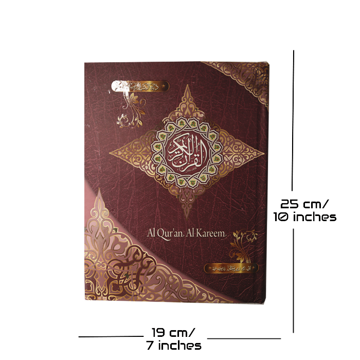 Al Quran Al Kareem (Large Arabic Best Quality) (15 Lines) Ref. No.126 Arabic