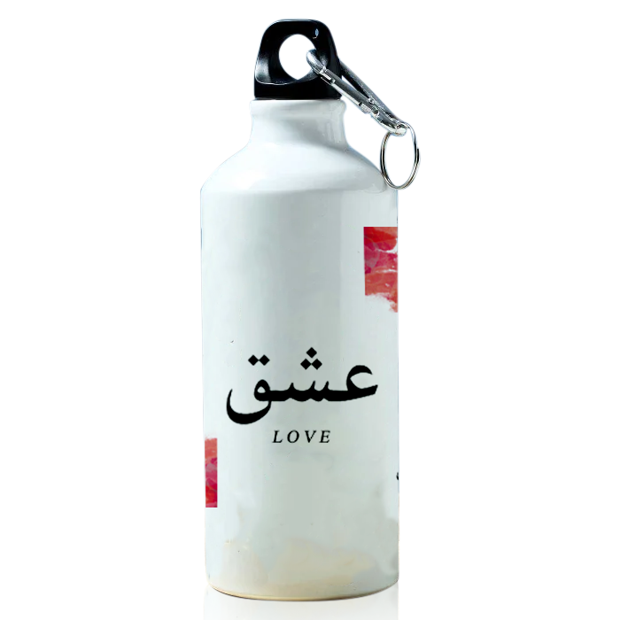 Modest City Beautiful 'Ishq | Love' Arabic Quote Printed Aluminum Sports Water Bottle (600ml) Sipper