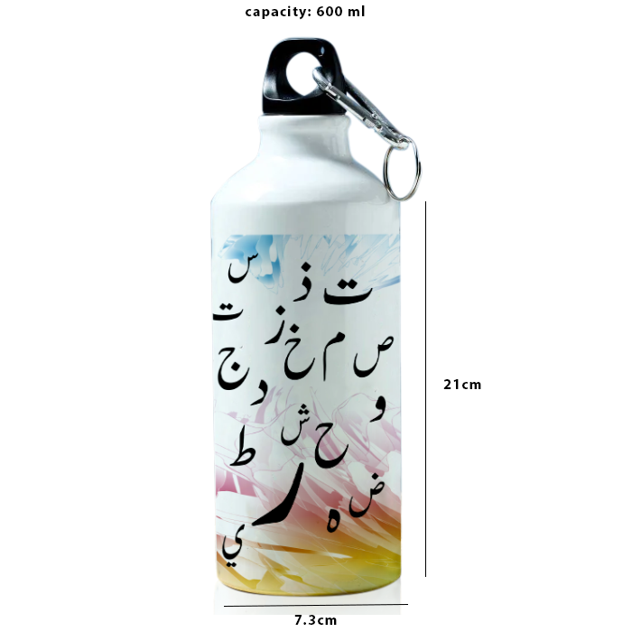 Arabic Alphabet Printed Sports Water Bottle for Travelling, Cycling (Arabic_010) 600 ml