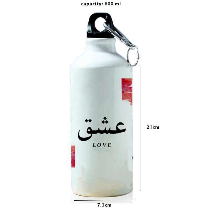 Modest City Beautiful 'Ishq | Love' Arabic Quote Printed Aluminum Sports Water Bottle (600ml) Sipper.