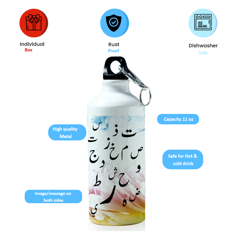 Arabic Alphabet Printed Sports Water Bottle for Travelling, Cycling (Arabic_010) 600 ml