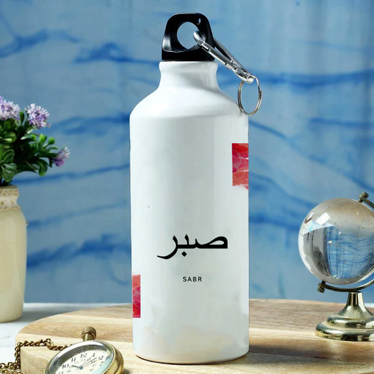 Modest City Beautiful 'Sabr' Arabic Quotes Printed Aluminum Sports Water Bottle (600ml) Sipper