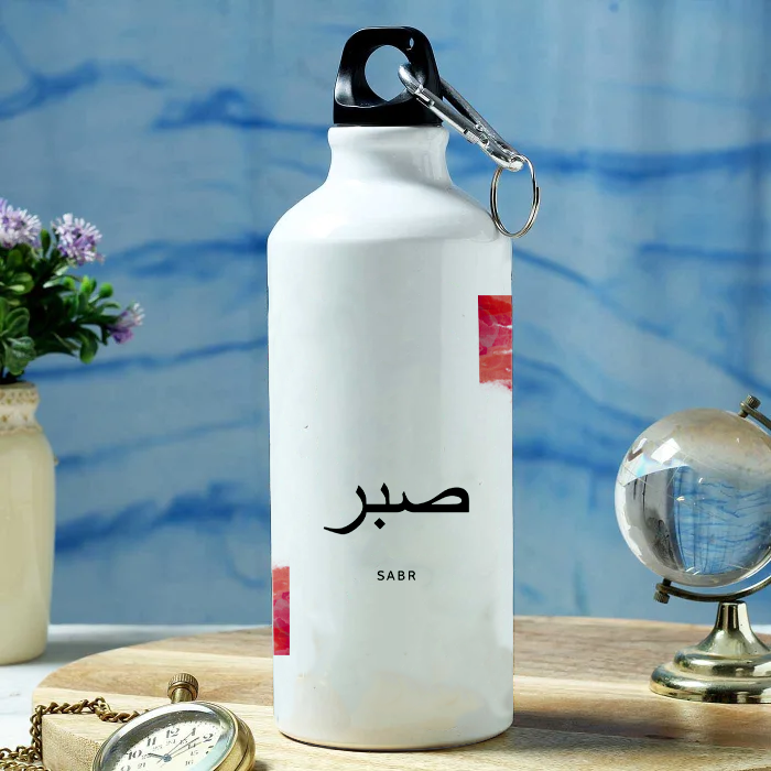 Modest City Beautiful 'Sabr' Arabic Quotes Printed Aluminum Sports Water Bottle (600ml) Sipper.