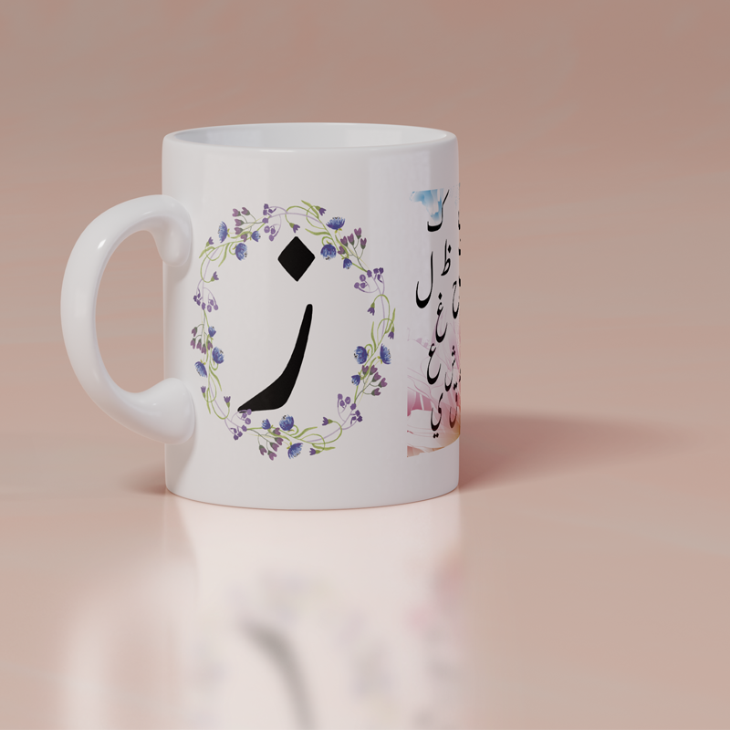Modest City Beautiful 'Arabic Alphabet' Printed White Ceramic Coffee Mug (011)