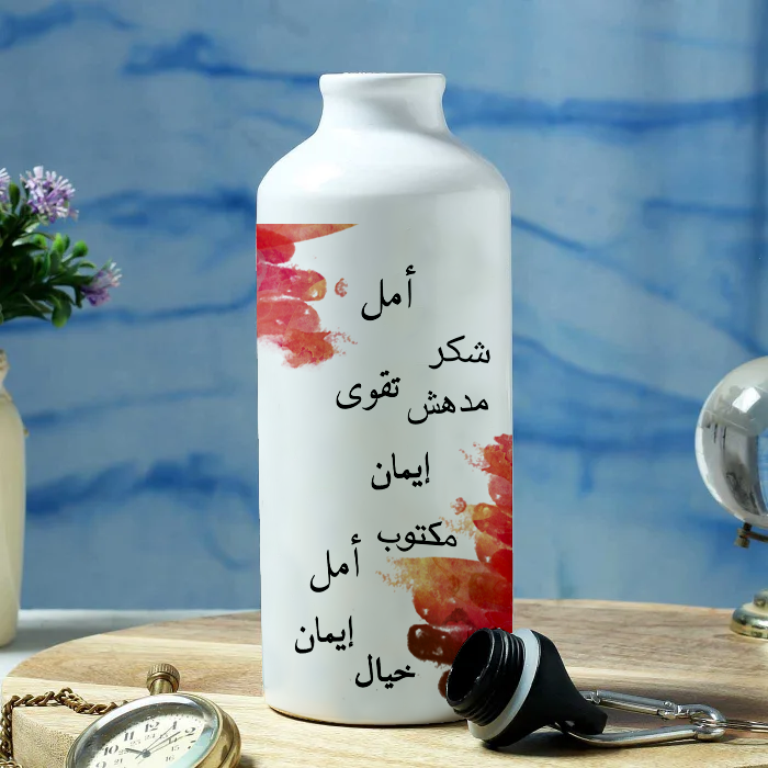 Modest City Beautiful 'Sabr' Arabic Quotes Printed Aluminum Sports Water Bottle (600ml) Sipper.