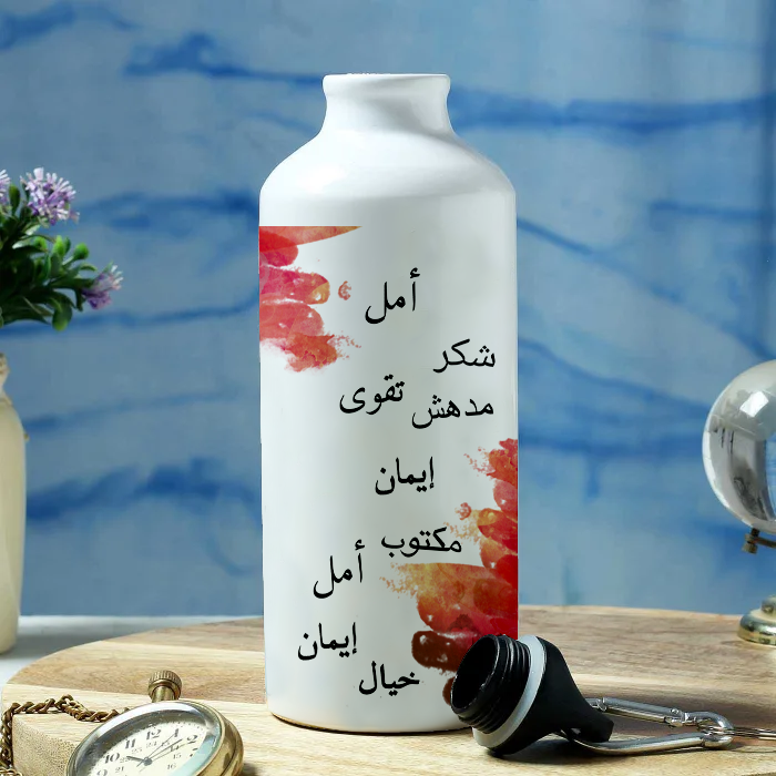 Modest City Beautiful 'Sabr' Arabic Quotes Printed Aluminum Sports Water Bottle (600ml) Sipper