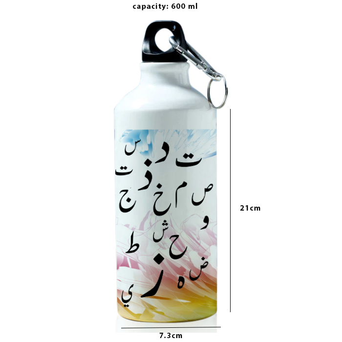 Arabic Alphabet Printed Sports Water Bottle for Travelling, Cycling (Arabic) 600 ml