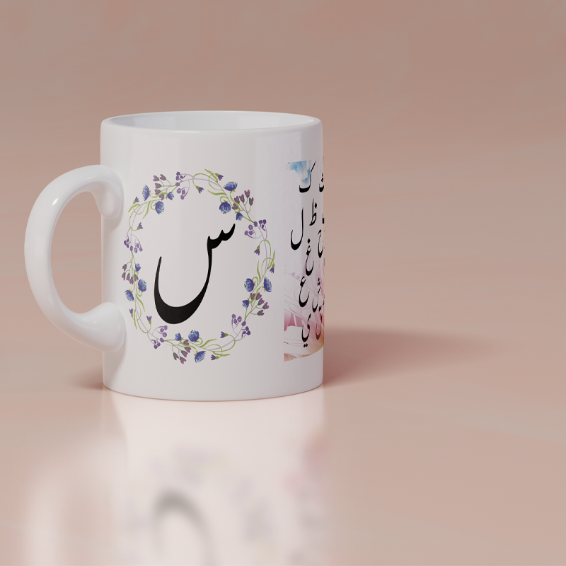 Modest City Beautiful 'Arabic Alphabet' Printed White Ceramic Coffee Mug (012)