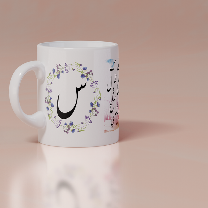 Beautiful 'Arabic Alphabet' Printed White Ceramic Coffee Mug