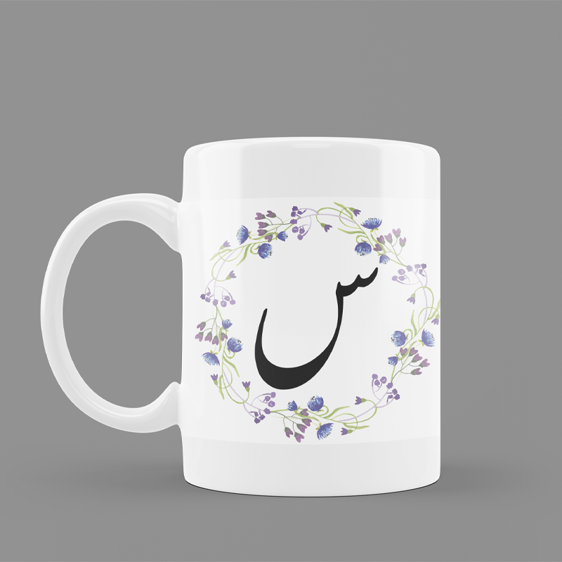 Modest City Beautiful 'Arabic Alphabet' Printed White Ceramic Coffee Mug (012)