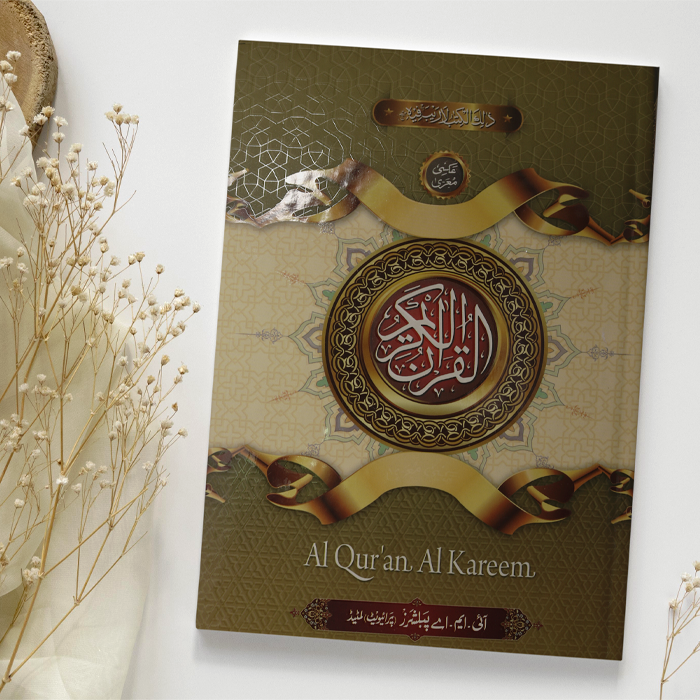 Al Quran Al Kareem (Large Arabic Best Quality) (16 Lines) Ref. No. 53 Arabic