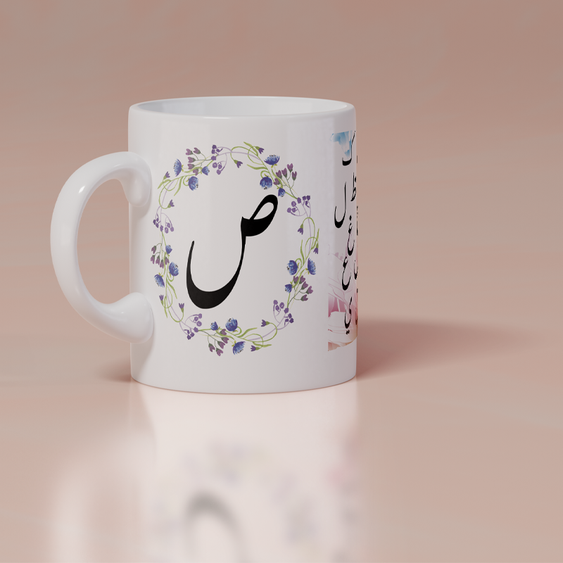 Modest City Beautiful 'Arabic Alphabet' Printed White Ceramic Coffee Mug (014)