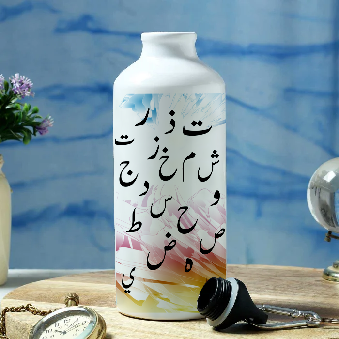 Arabic Alphabet Printed Sports Water Bottle for Travelling, Cycling (Arabic) 600 ml