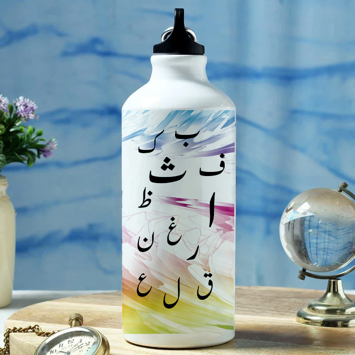 Arabic Alphabet Printed Sports Water Bottle for Travelling, Cycling (Arabic) 600 ml