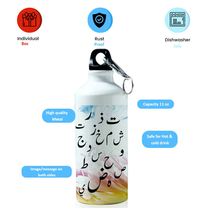 Arabic Alphabet Printed Sports Water Bottle for Travelling, Cycling (Arabic) 600 ml