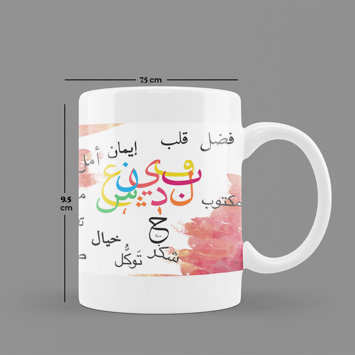 Beautiful 'Arabic Quotes' Printed White Ceramic Coffee Mug (Deen Over Dunya)