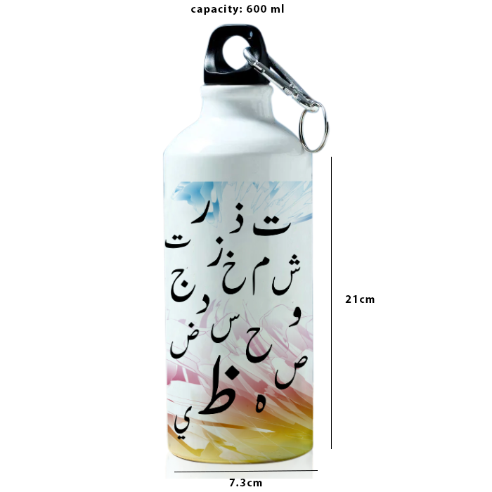 Arabic Alphabet Printed Sports Water Bottle for Travelling, Cycling (Arabic_017) 600 ml