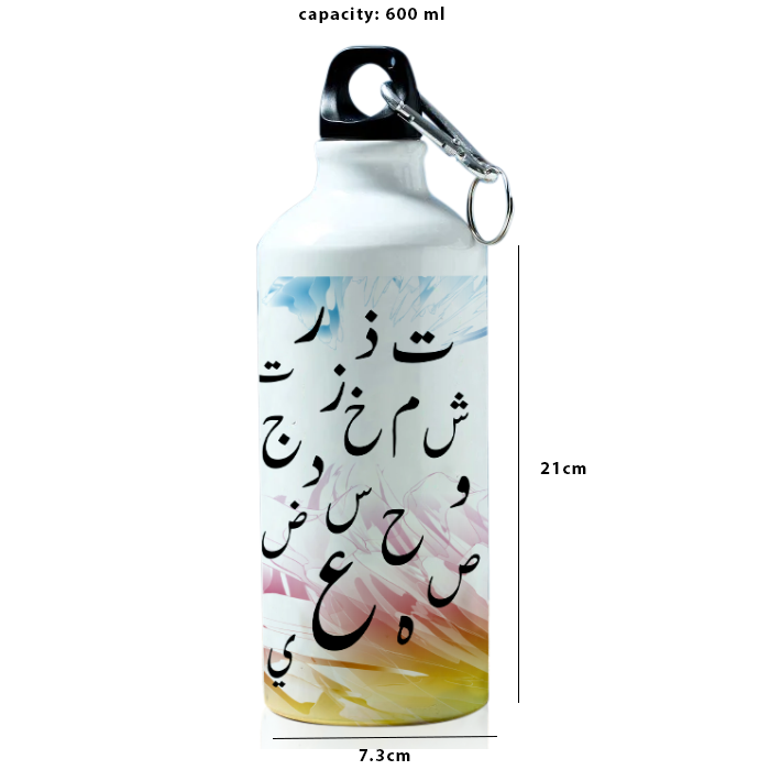 Arabic Alphabet Printed Sports Water Bottle for Travelling, Cycling (Arabic_018) 600 ml