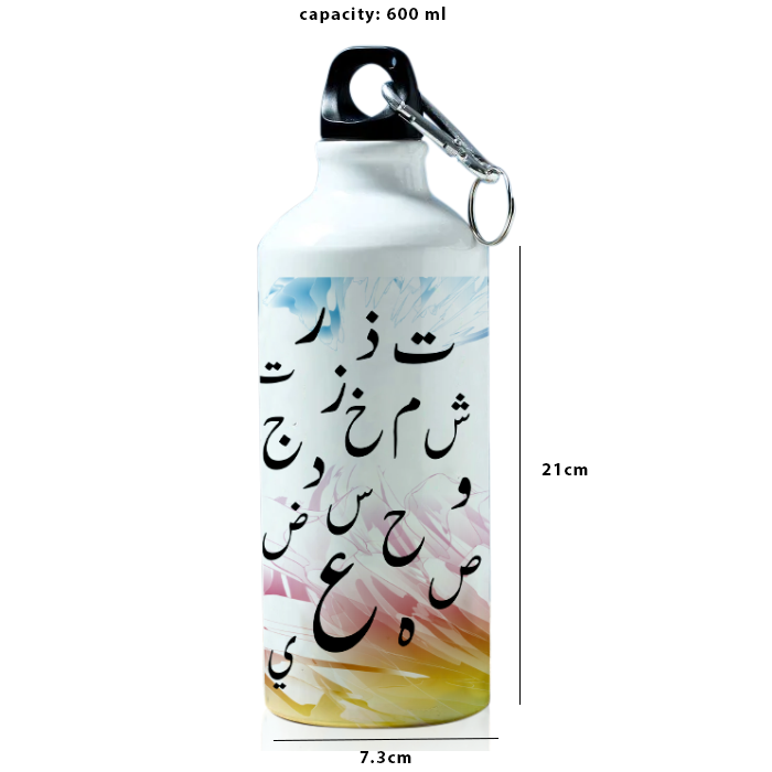 Arabic Alphabet Printed Sports Water Bottle for Travelling, Cycling (Arabic) 600 ml